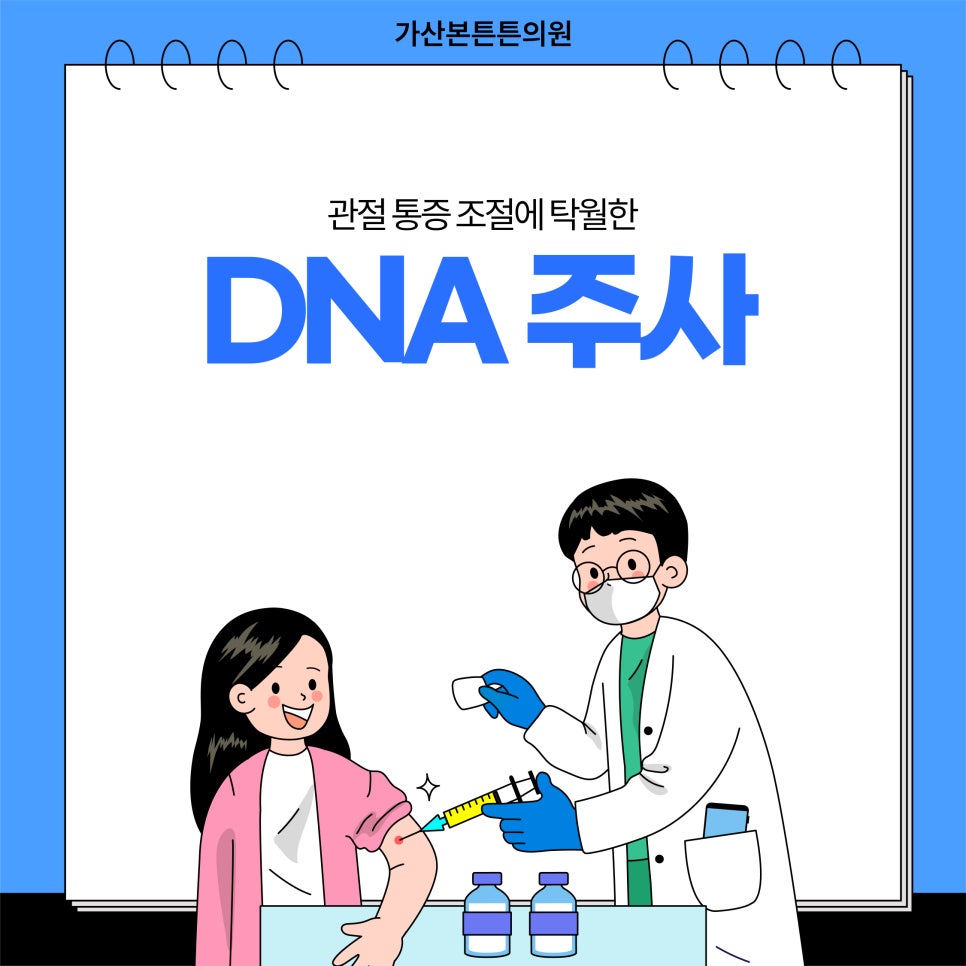 튼튼의원 이미지