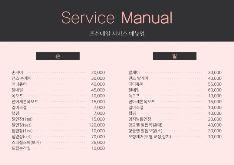 포쉬네일 롯데평촌점 이미지
