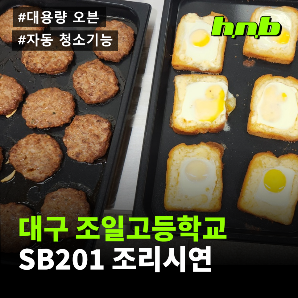 에이치엔비(HNB) 이미지