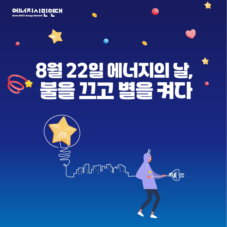 극동에너지 이미지