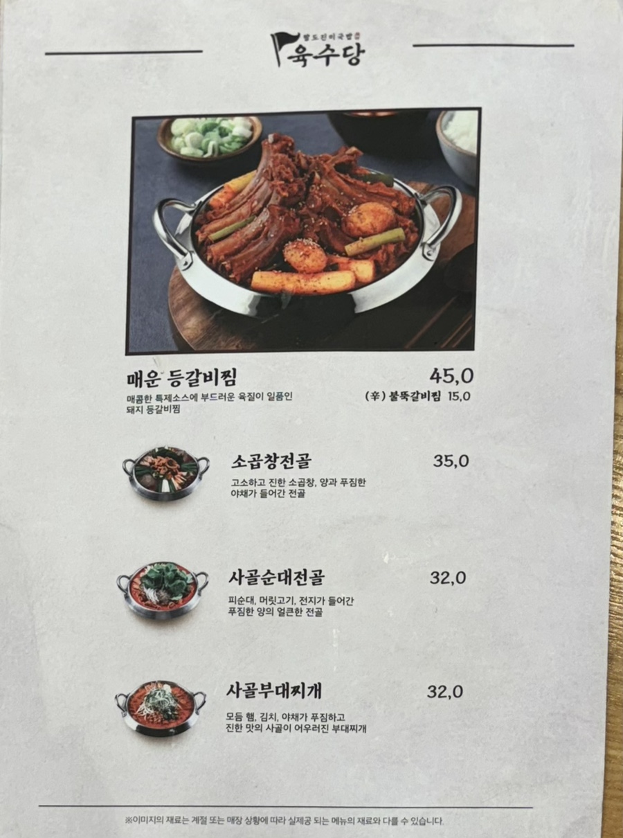 육수당구미시청점 이미지