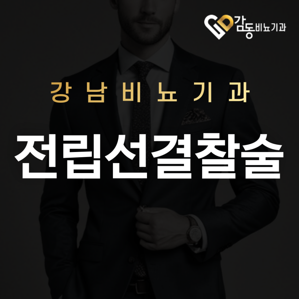 서울비뇨기과의원 이미지