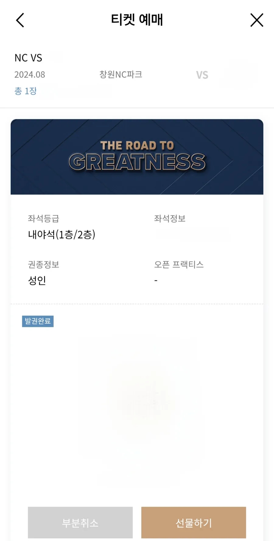 엔씨파크 이미지