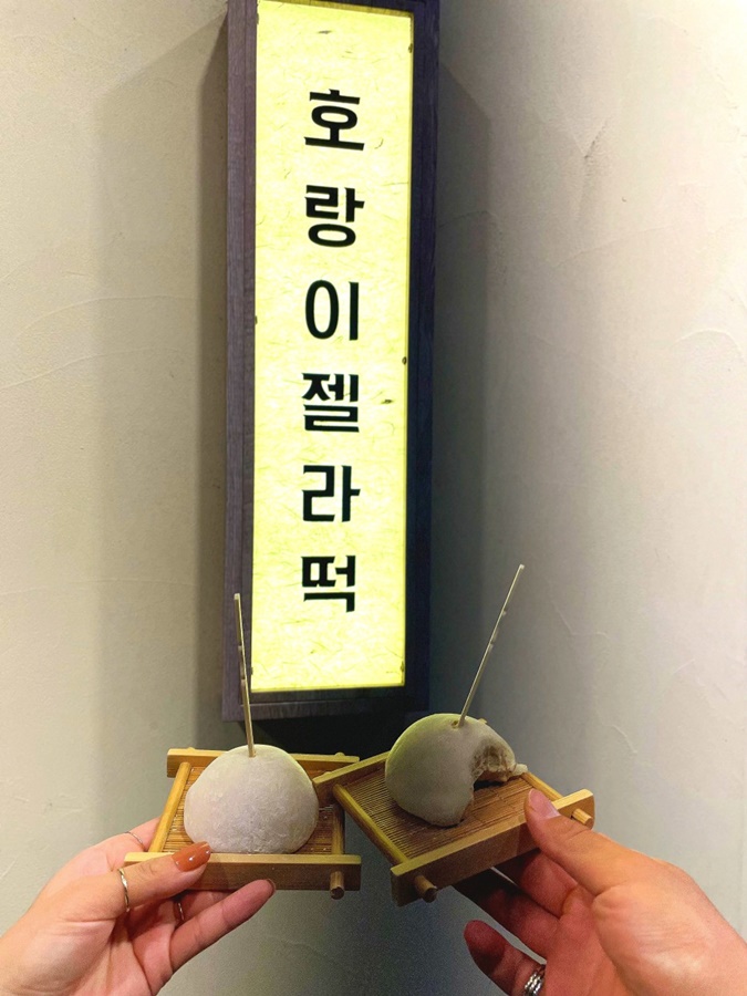 호랑이찹쌀떡 이미지