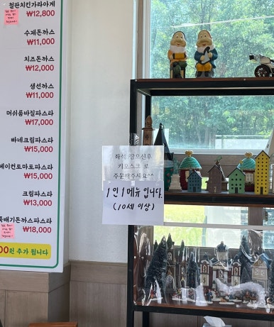 춘장대누룽지돈까스 이미지