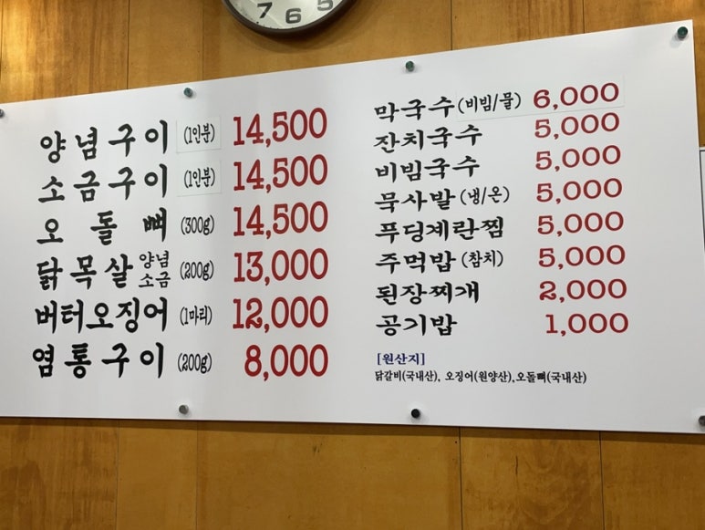 신정희 춘천숯불닭갈비 이미지