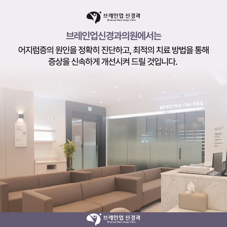 장신경과의원 이미지