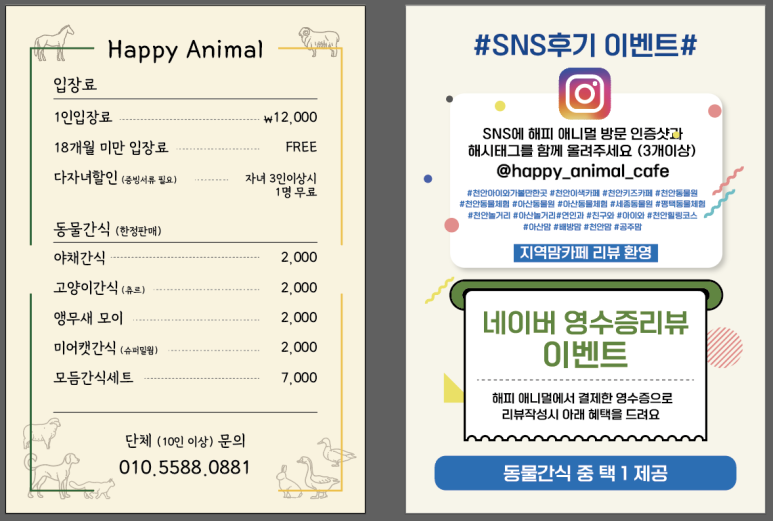 해피애니멀 이미지
