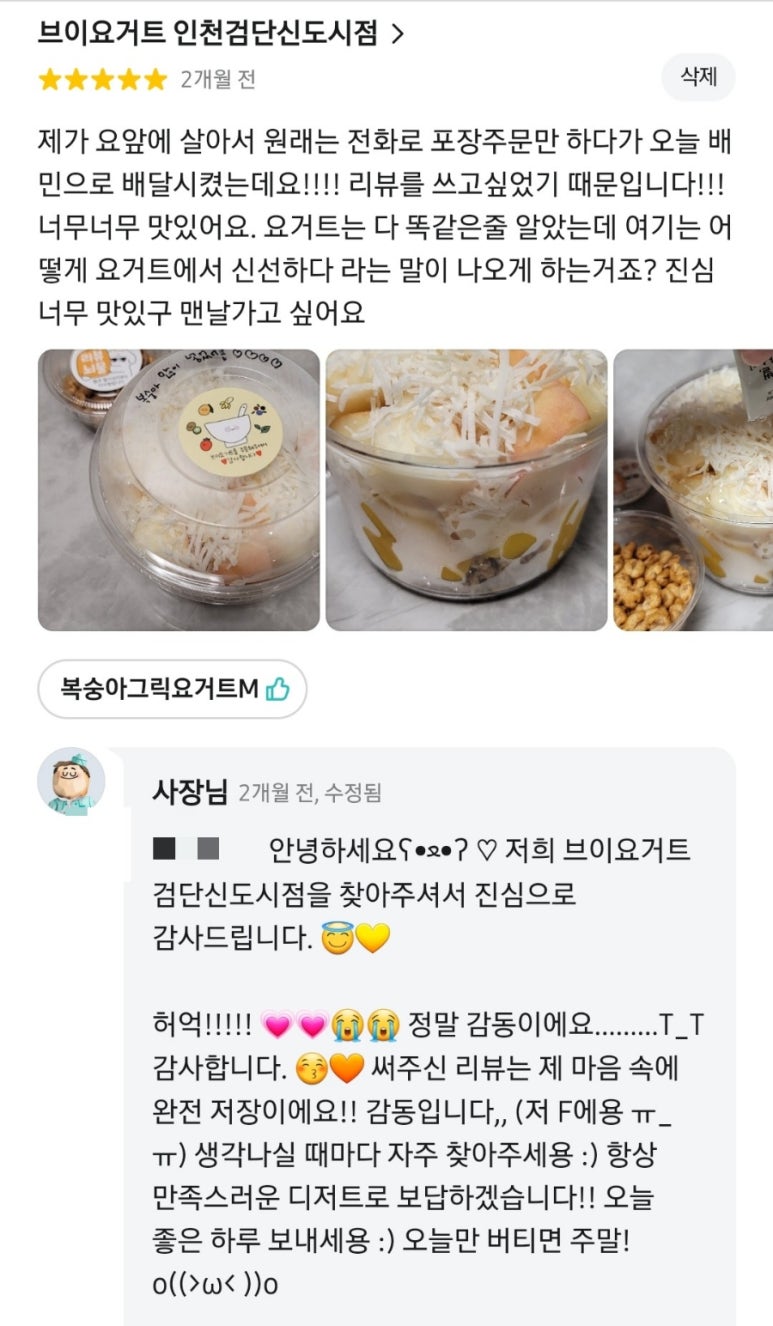 브이요거트 이미지