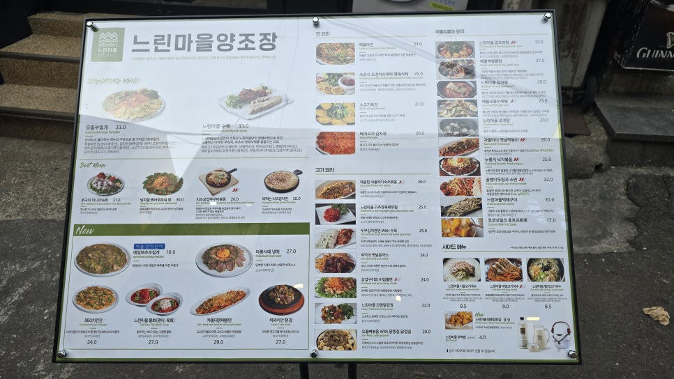 느린마을양조장제주시청점 이미지