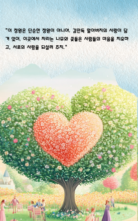 행복나무이발관 이미지