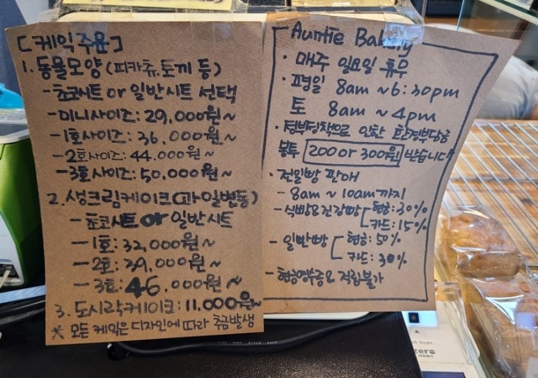 앤티베이커리 이미지