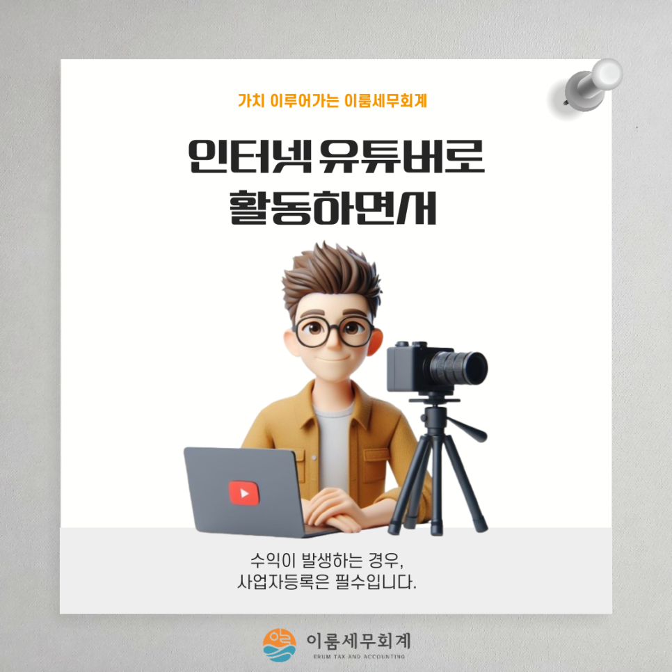 세무회계이룸 이미지