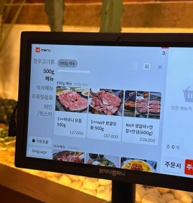 정원푸줏간 이미지