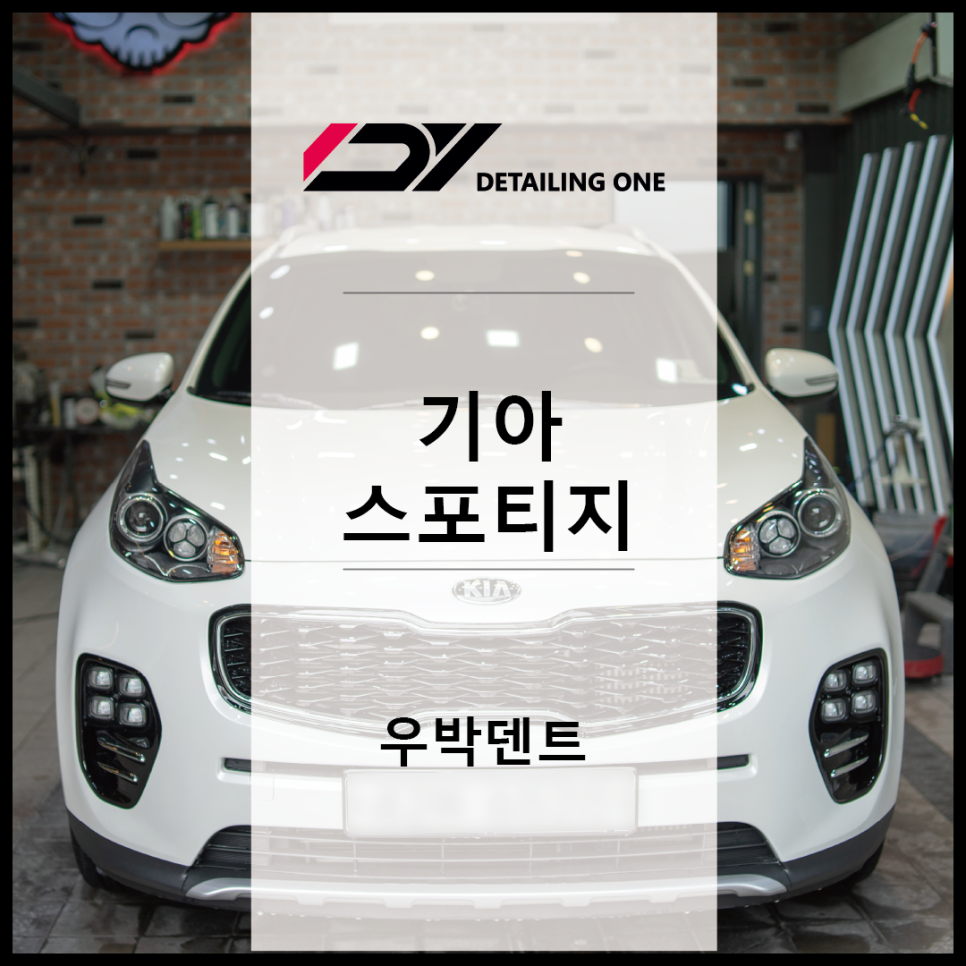우박덴트원중랑 이미지