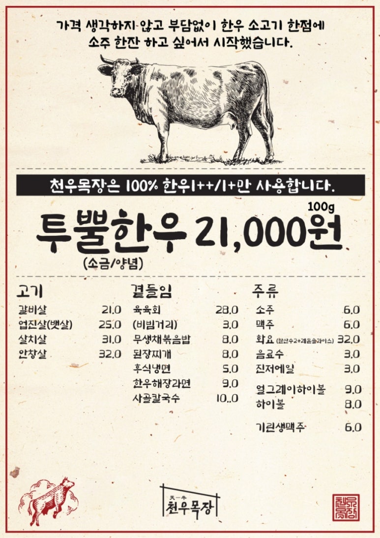 영등포한우집 이미지
