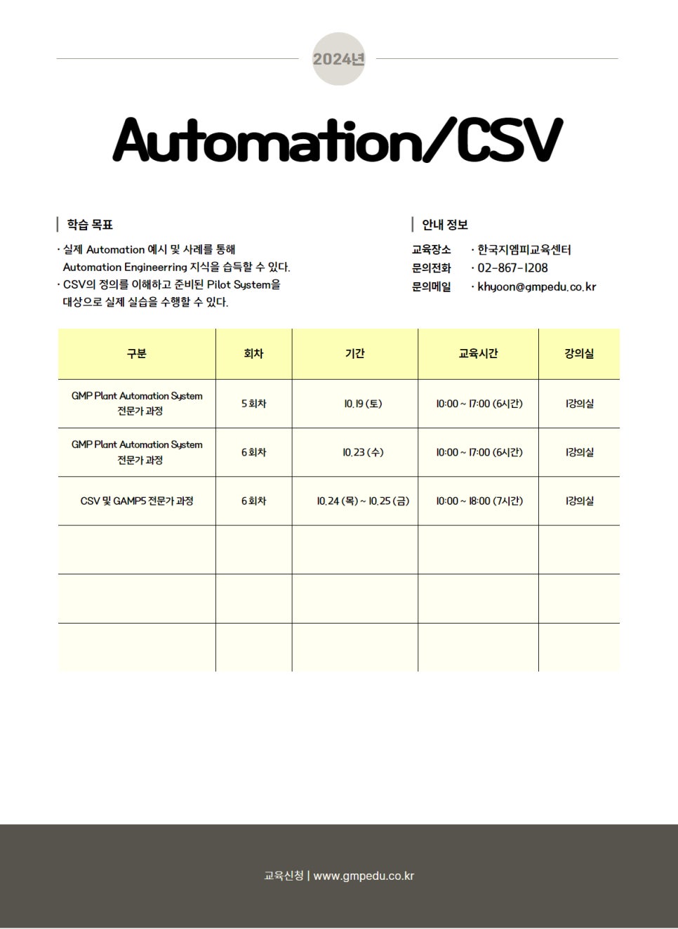 한국지엠피교육센터 이미지