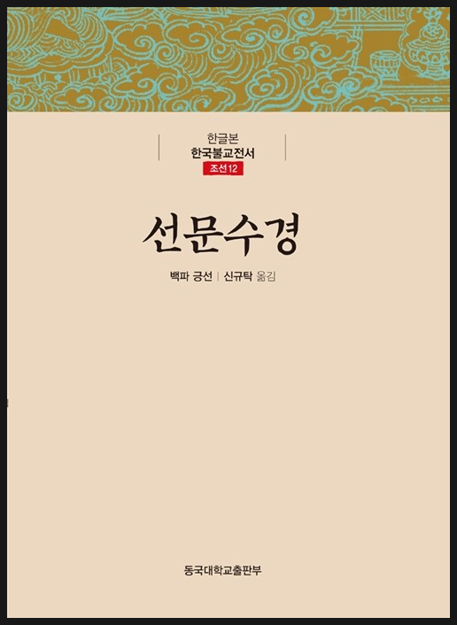 선문복사 이미지