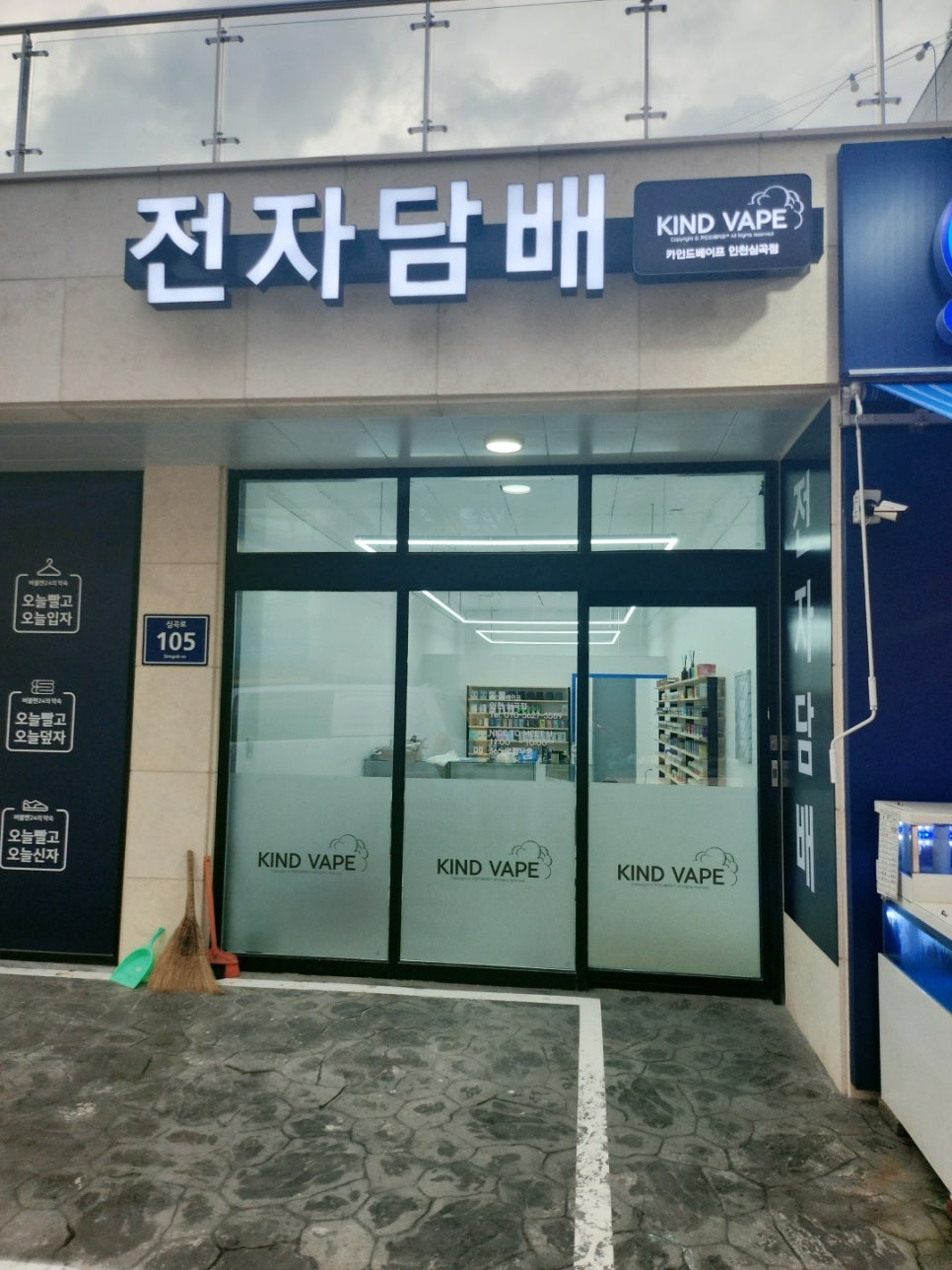 카인드베이프 이미지