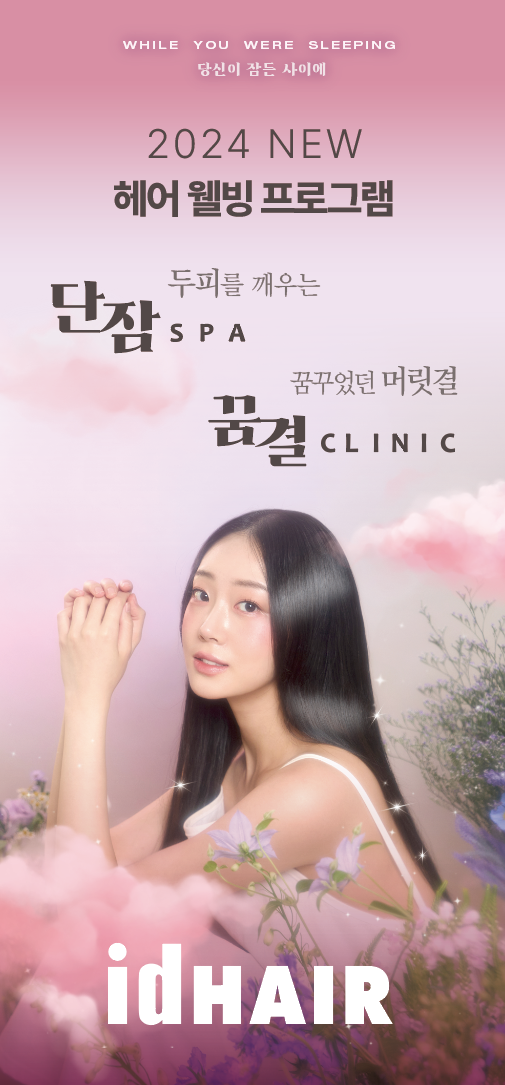 하준바이 아이디헤어 이미지