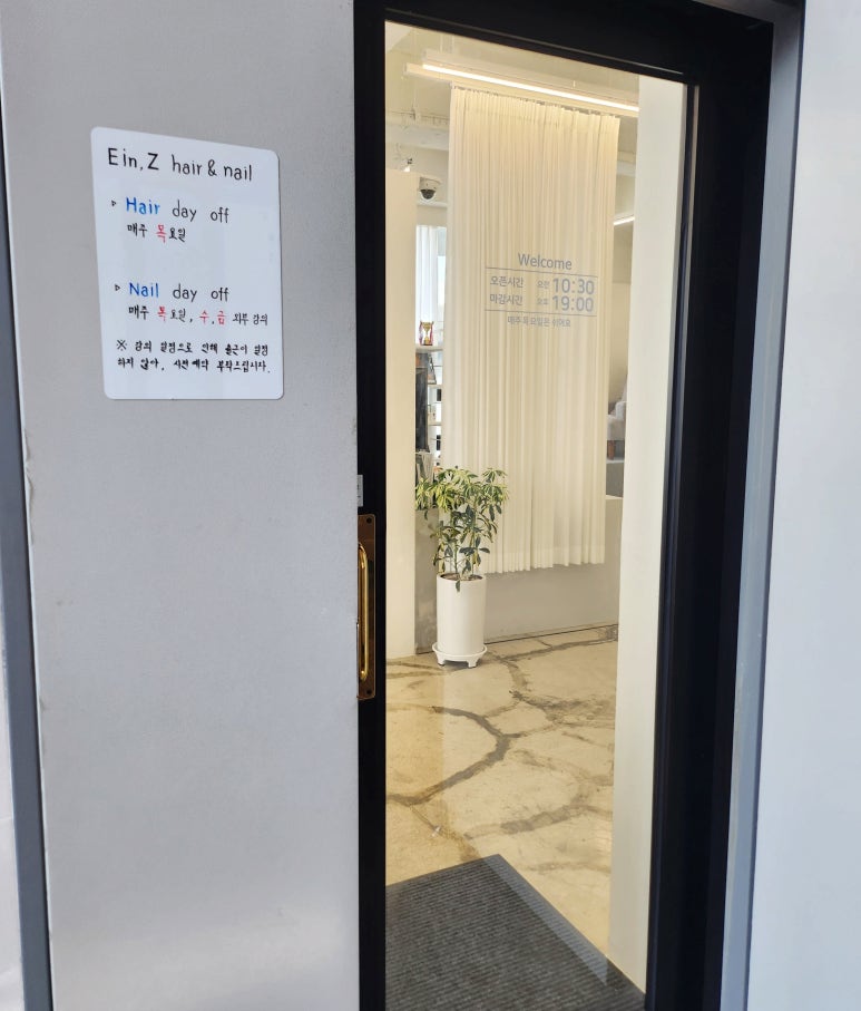 아인즈헤어앤네일 이미지