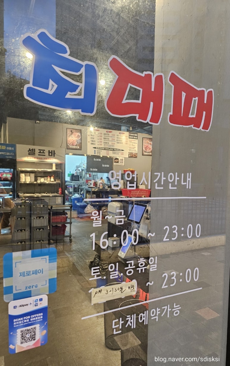 최대패인천 이미지