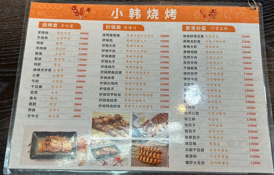 소한양꼬치 이미지