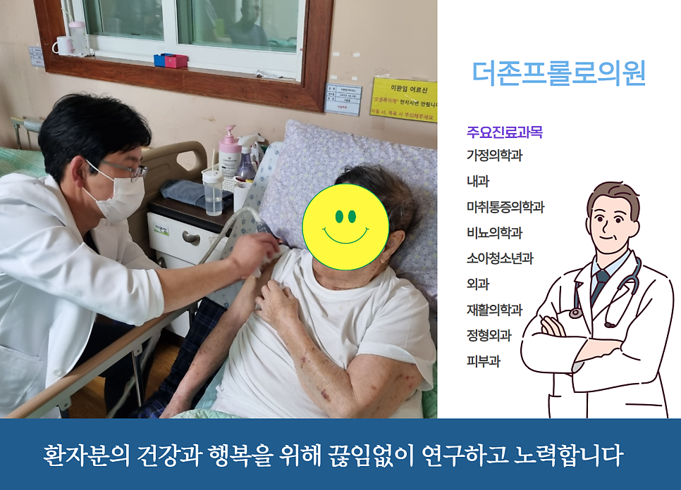 더존프롤로의원 이미지