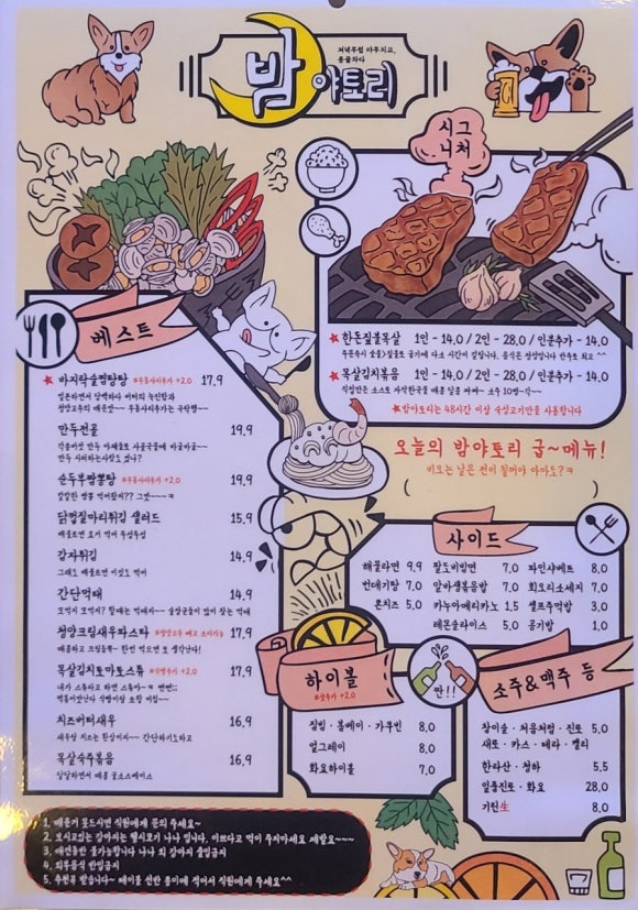 나나포차 이미지
