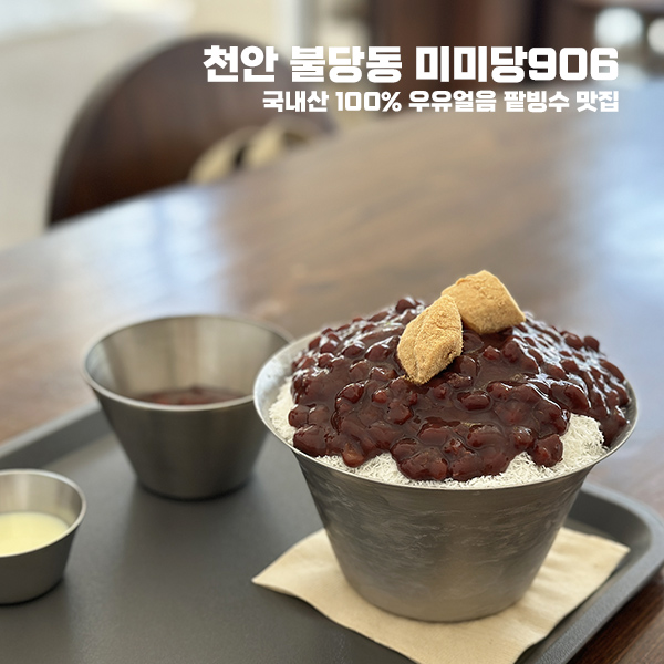 미미당906 이미지