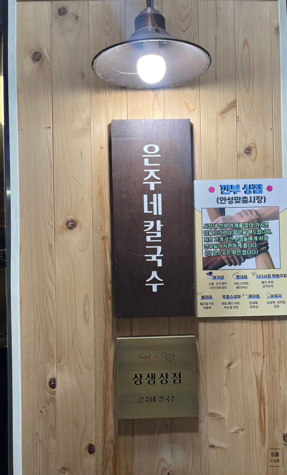 은주칼국수 이미지