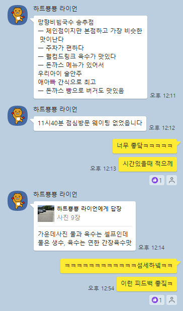 망향비빔국수송추점 이미지