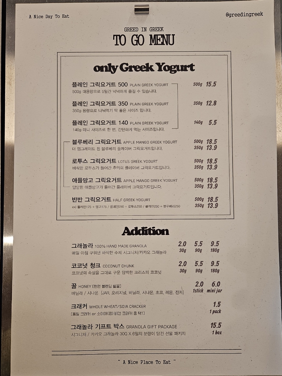 그리드인그릭 이미지