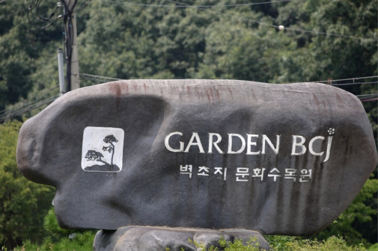 벽초지기프트 이미지