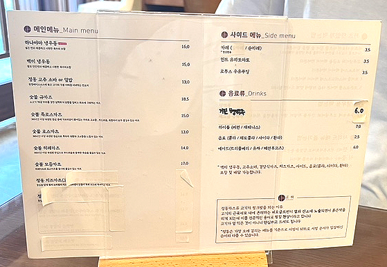 정동파주점 이미지