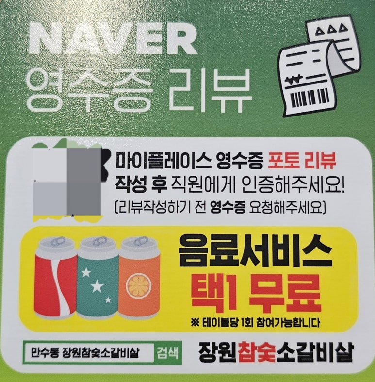 장원참숯 이미지