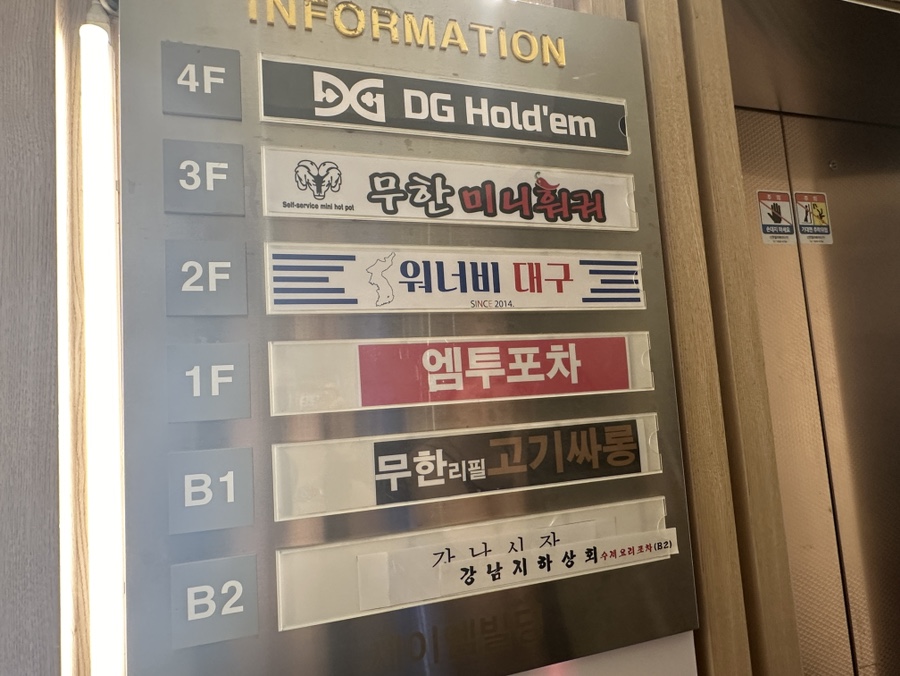 강남지하상회 이미지