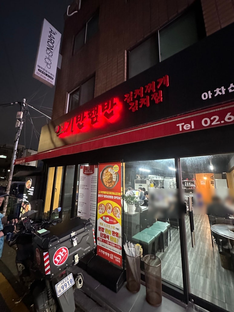 고기반햄반김치찌개 이미지
