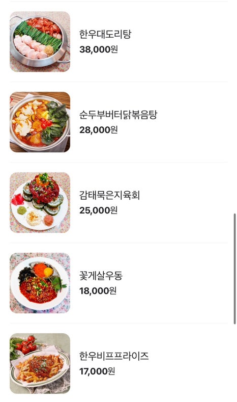 쇼유식당 이미지