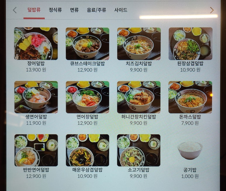덮밥우화 이미지