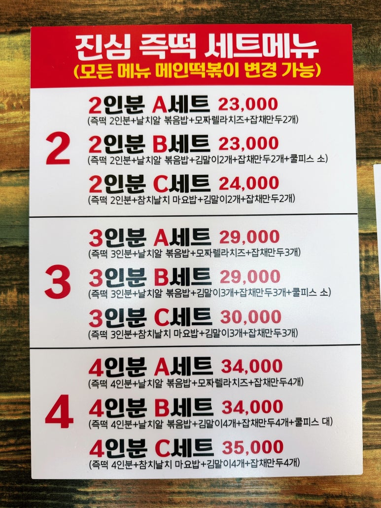 캔디분식 이미지