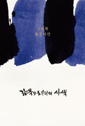 책을읽는사람들 이미지
