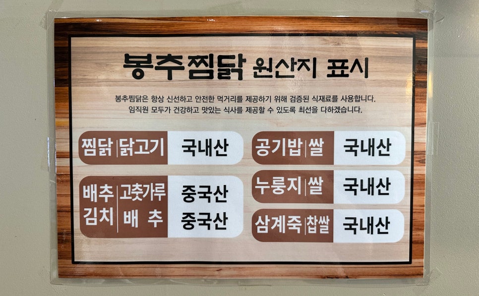 봉추찜닭김포 이미지