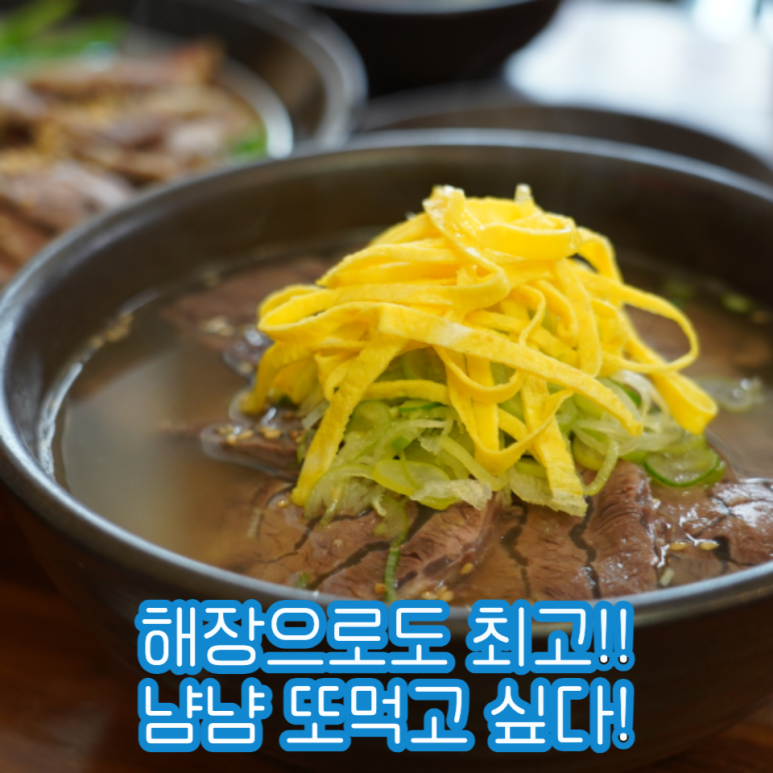 청년나주곰탕 이미지