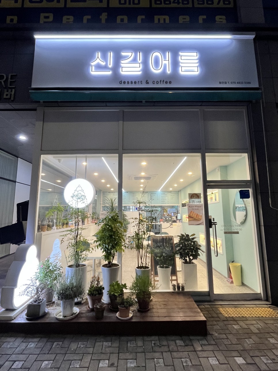 신길어름 이미지