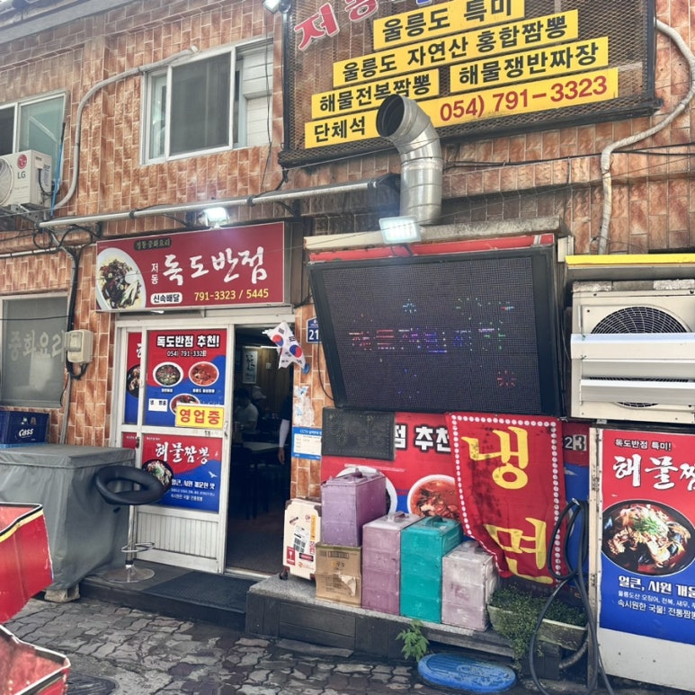 동점반점 이미지
