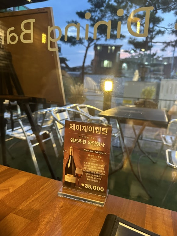 제이제이 캡틴 이미지