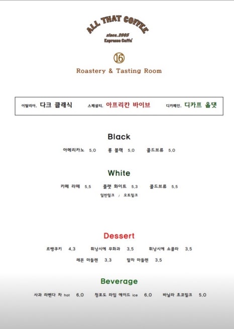 올댓커피 이미지