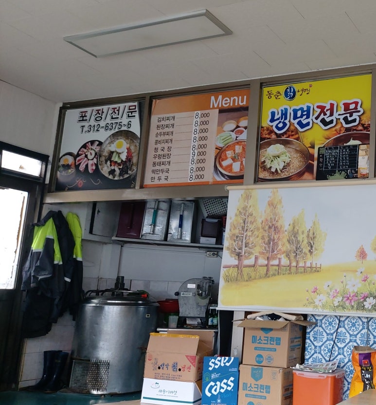 동춘칡냉면 이미지