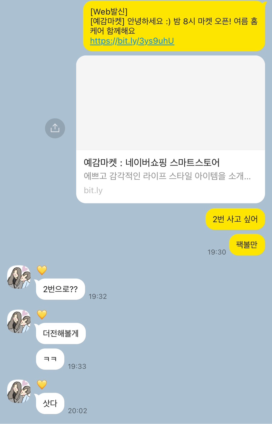예감마켓 이미지